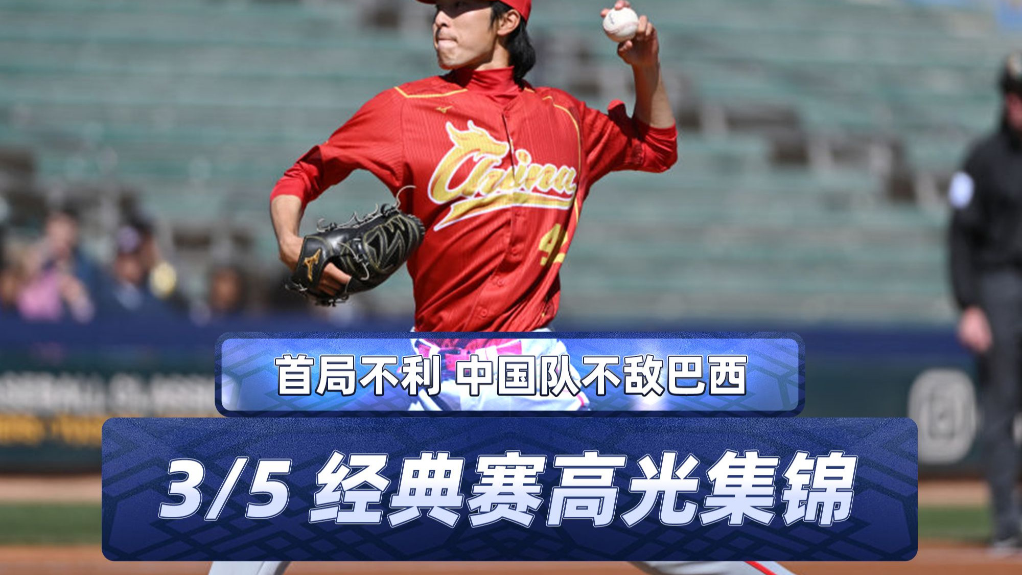 爱游戏APP-全球热议！棒球场外八卦引关注